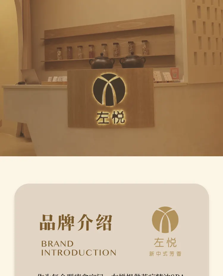 左悦Spa | 精油 | 艾灸 | 面部 | 头疗 | 岗厦店